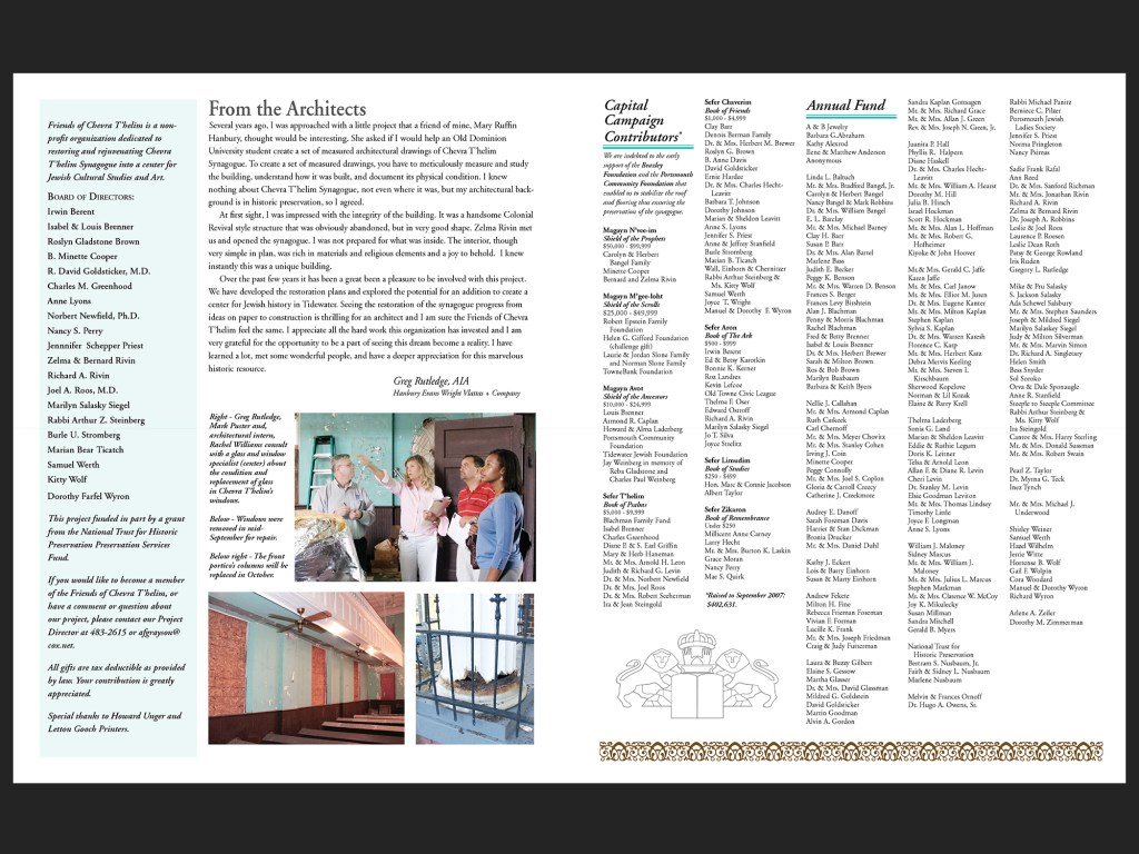 Chev T'helim Newsletter, 2008; inside panels.